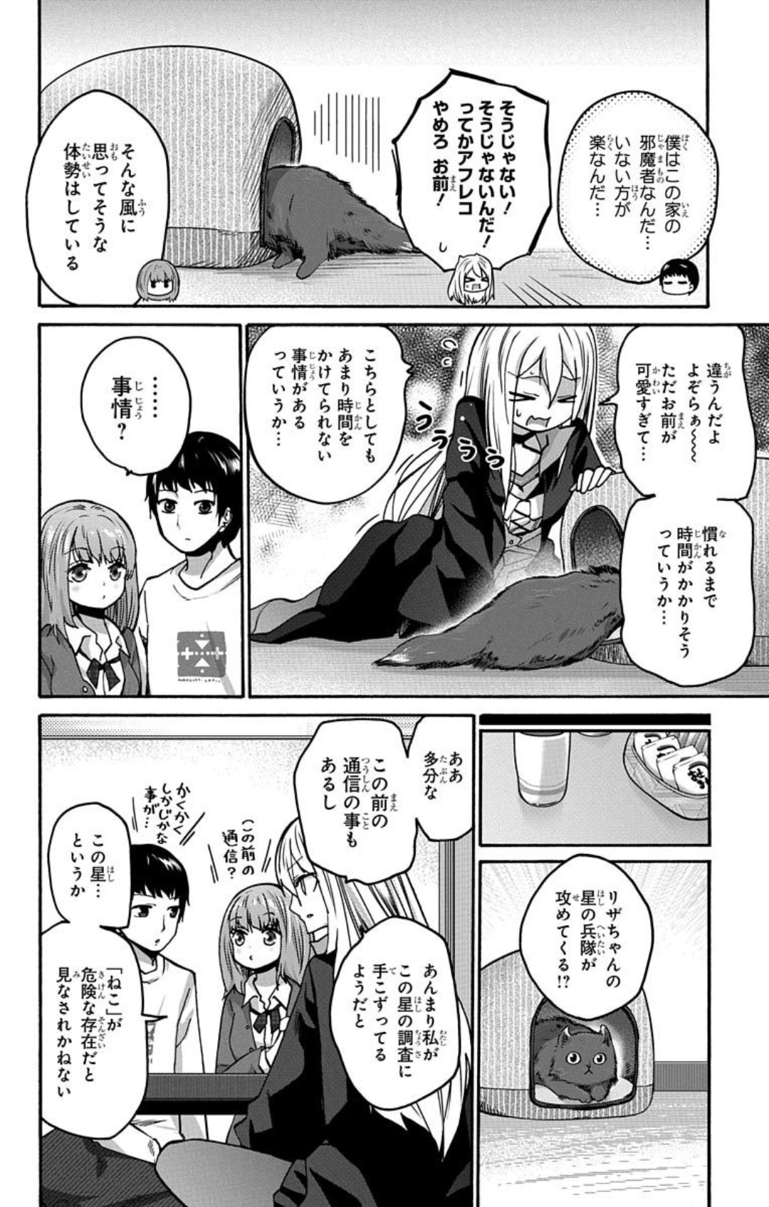 Kawaisugi Crisis - Chapter 5 - Page 8